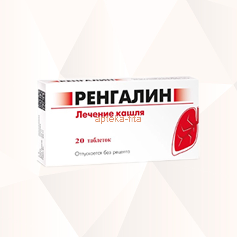 РЕНГАЛИН таблетки