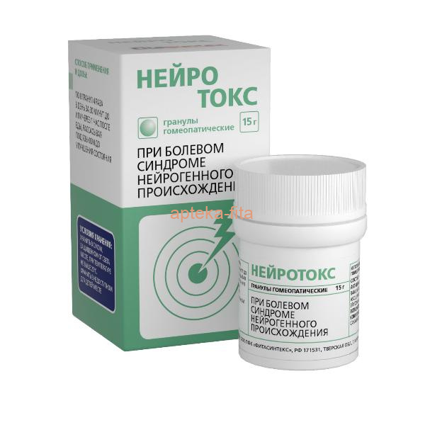 Нейротокс