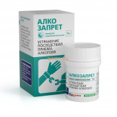 Алкозапрет