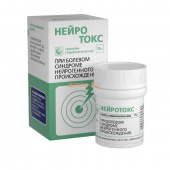 Нейротокс