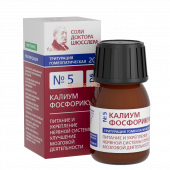 №5 Калиум фосфорикум D6