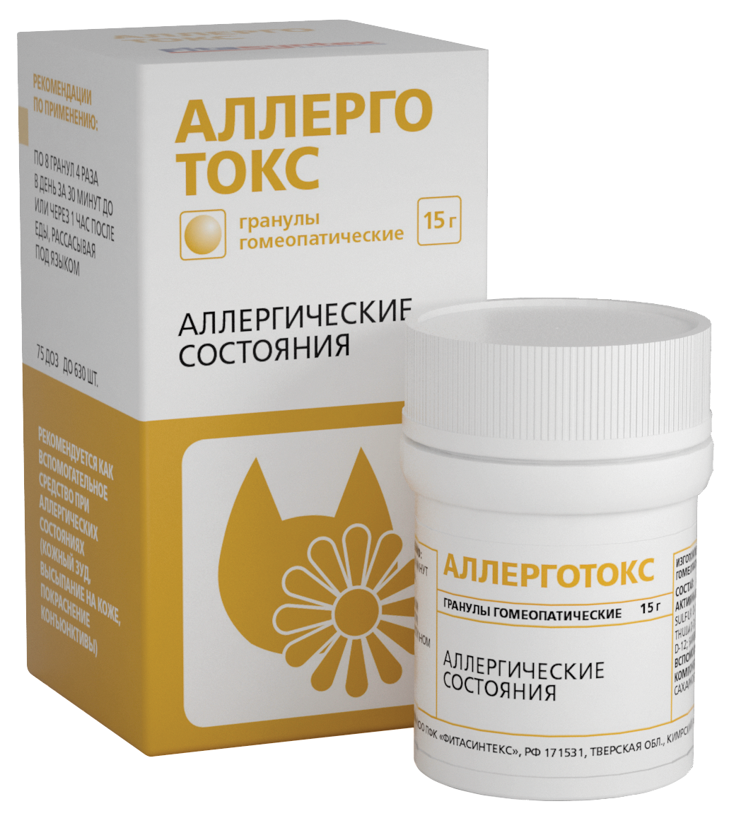 Аллерготокс