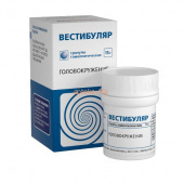 Вестибуляр