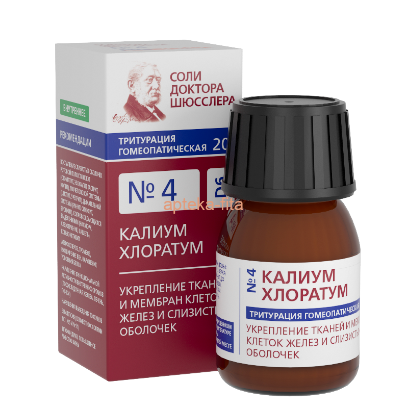 №4 Калиум хлоратум D6