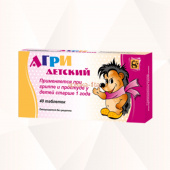 АГРИ ДЕТСКИЙ (Антигриппин гомеопатический) таблетки