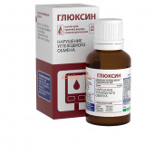 Глюксин